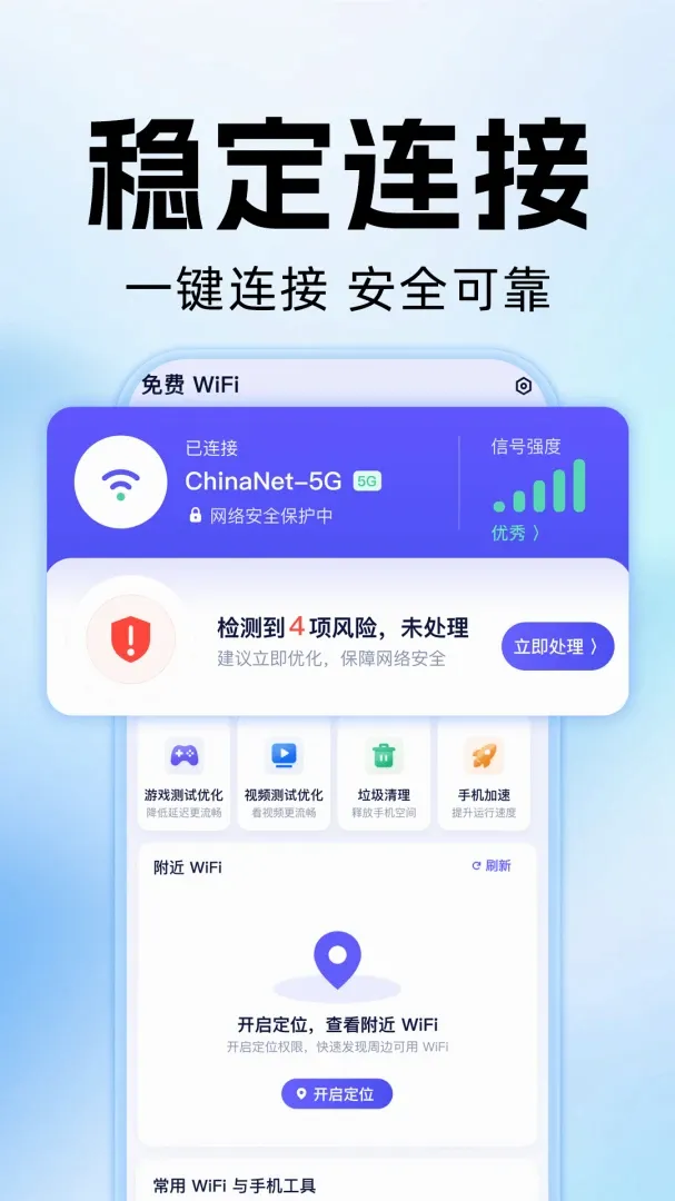 WiFi����Կ��ͨ2026�ٷ����°汾