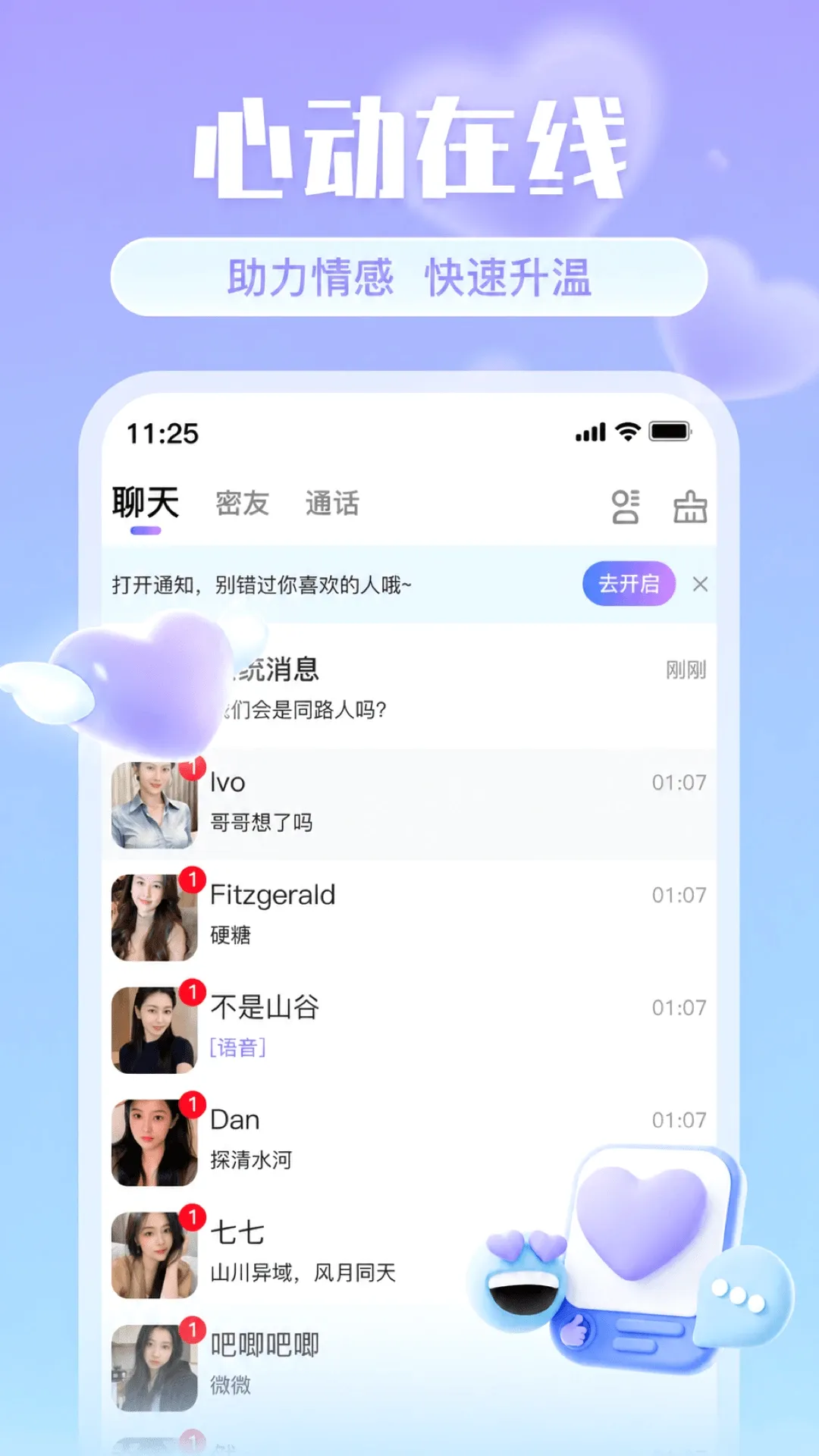 缘来附近(缘来附近社交app) 缘来附近(缘来附近社交app)
