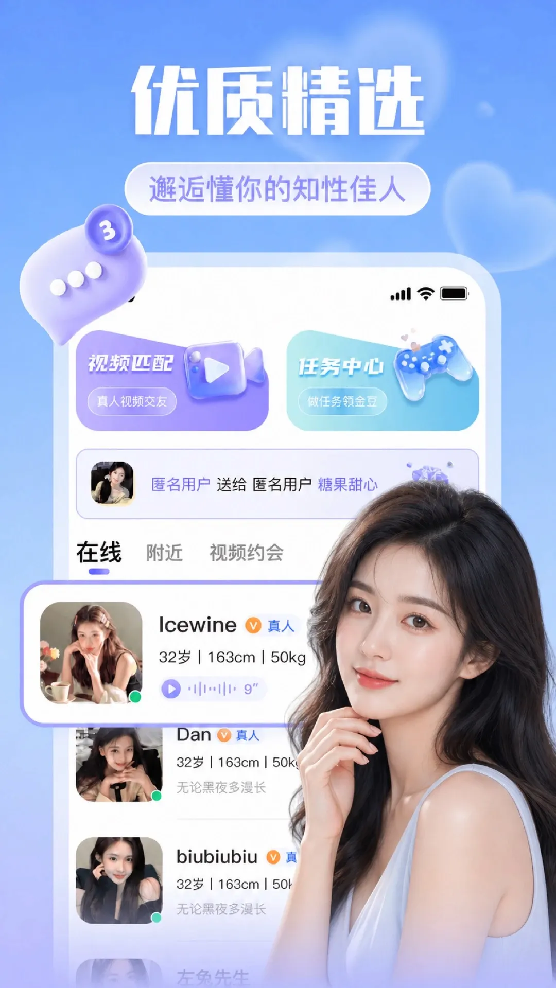缘来附近(缘来附近社交app) 缘来附近(缘来附近社交app)