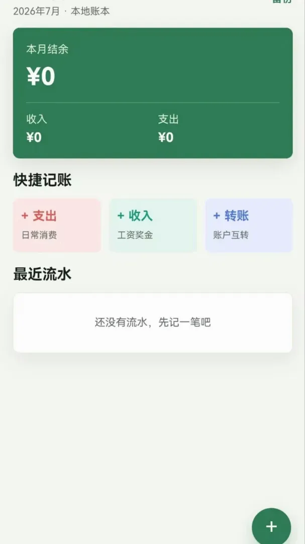 永江好聚2026最新版本 永江好聚2026最新版本