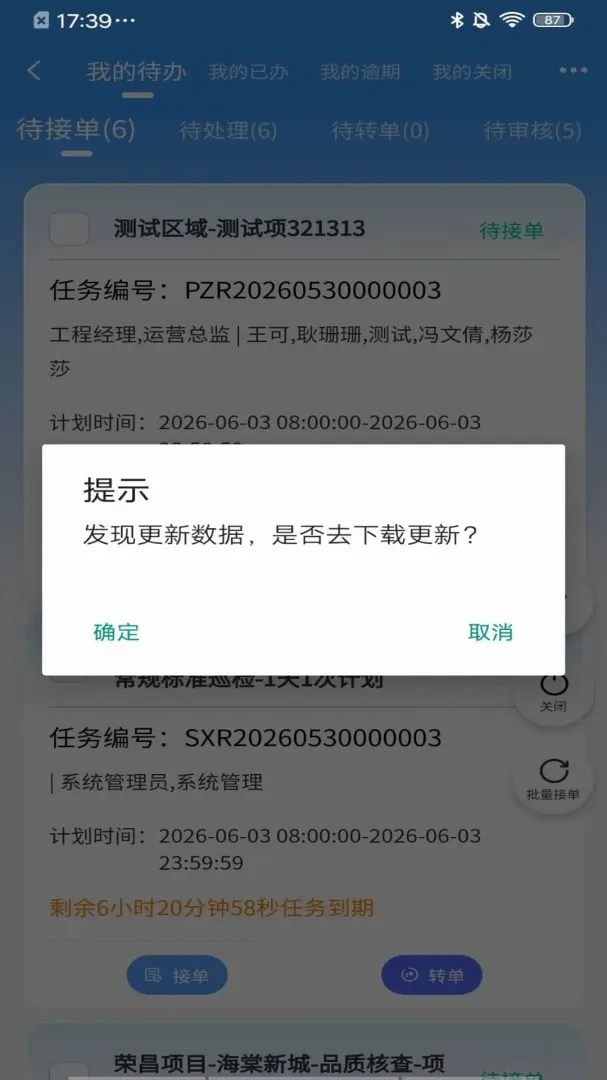 新速达云最新手机版 新速达云最新手机版