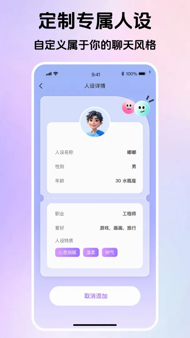 Love键盘(恋爱聊天辅助工具) Love键盘(恋爱聊天辅助工具)