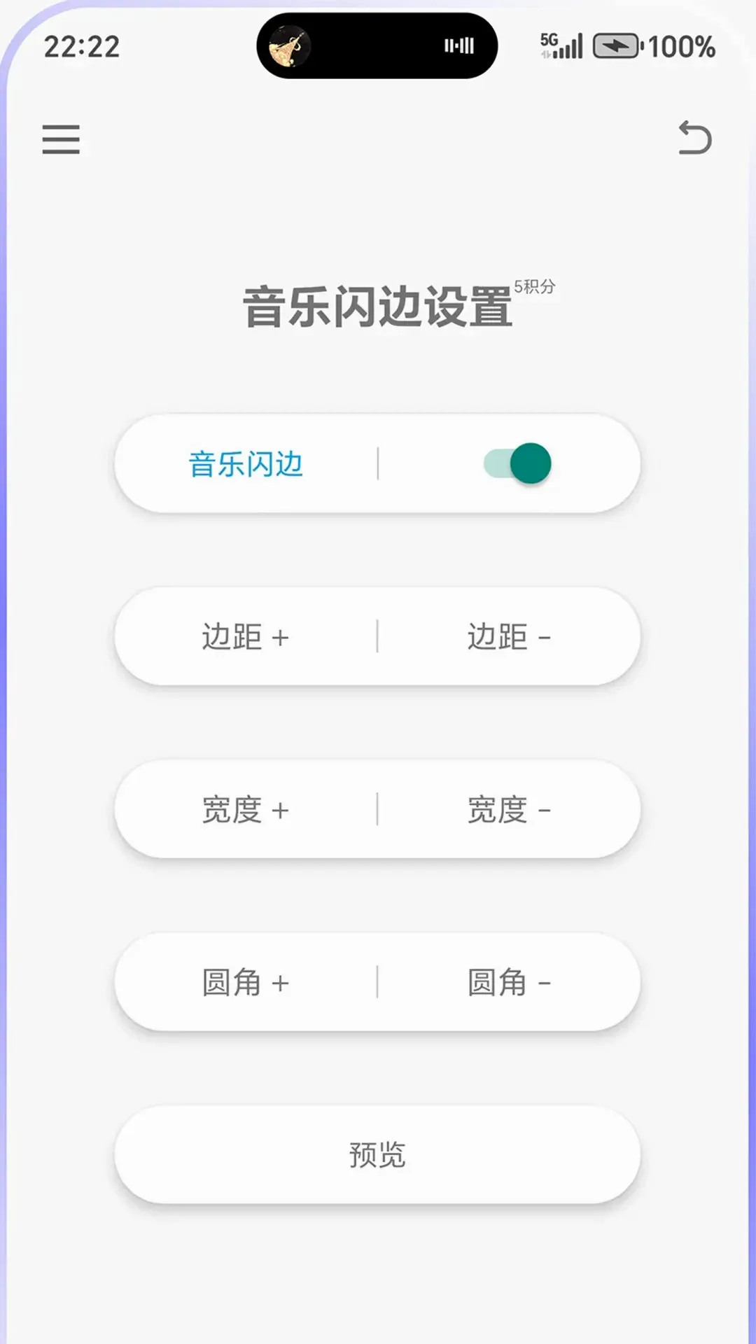 灵动常驻(灵动岛美化) 灵动常驻(灵动岛美化)