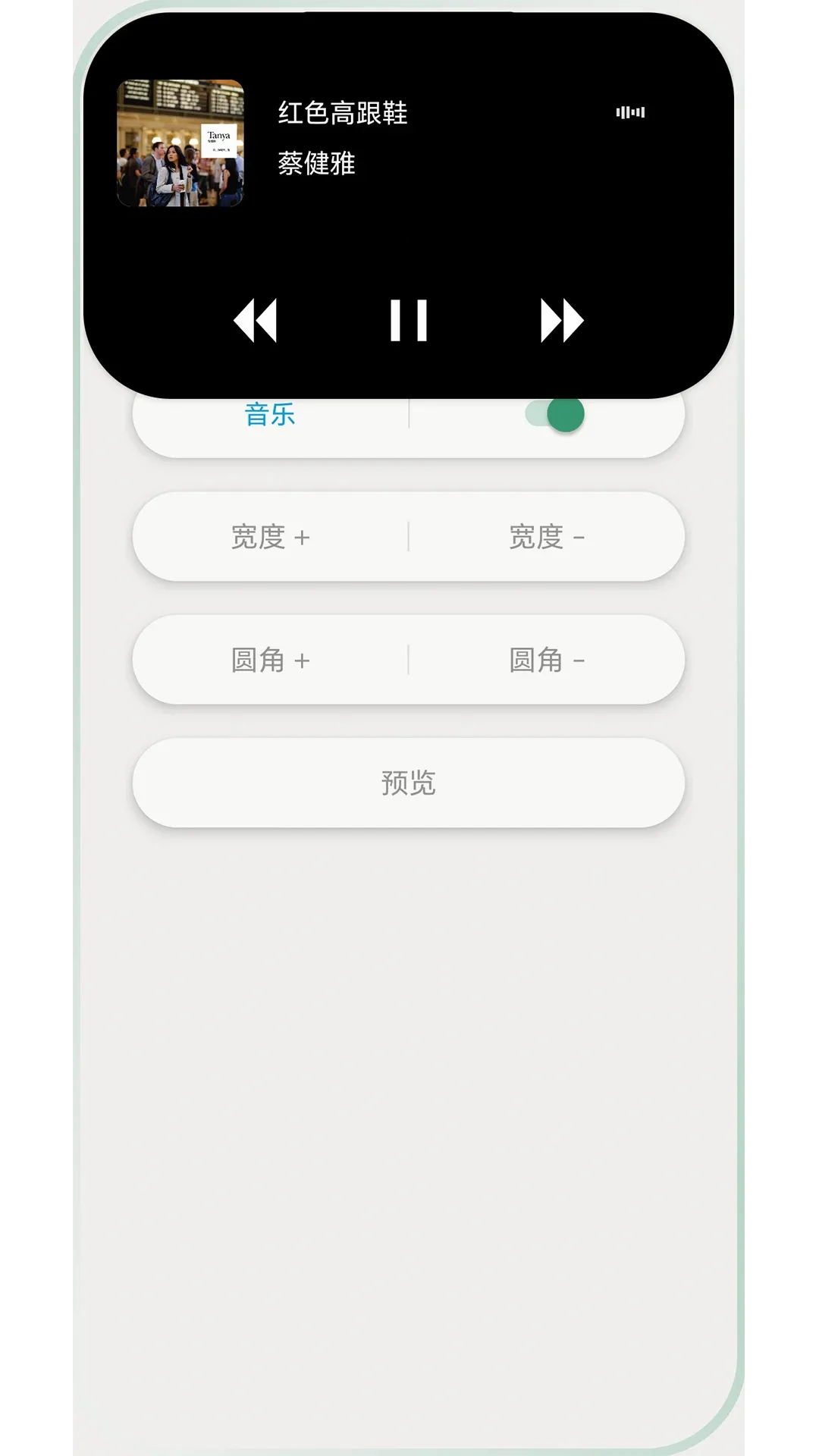 灵动常驻(灵动岛美化) 灵动常驻(灵动岛美化)