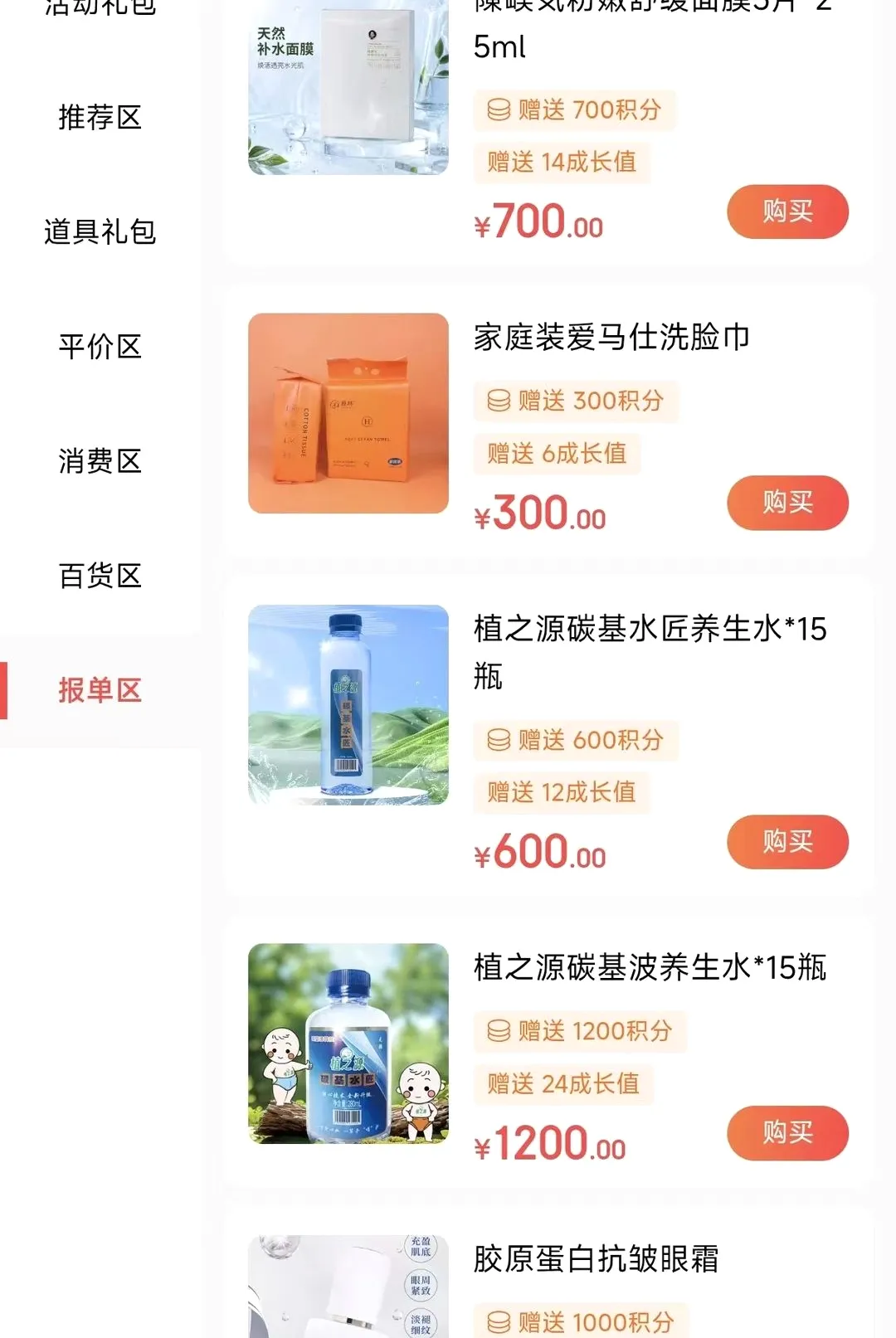 甄趣购最新手机版 甄趣购最新手机版