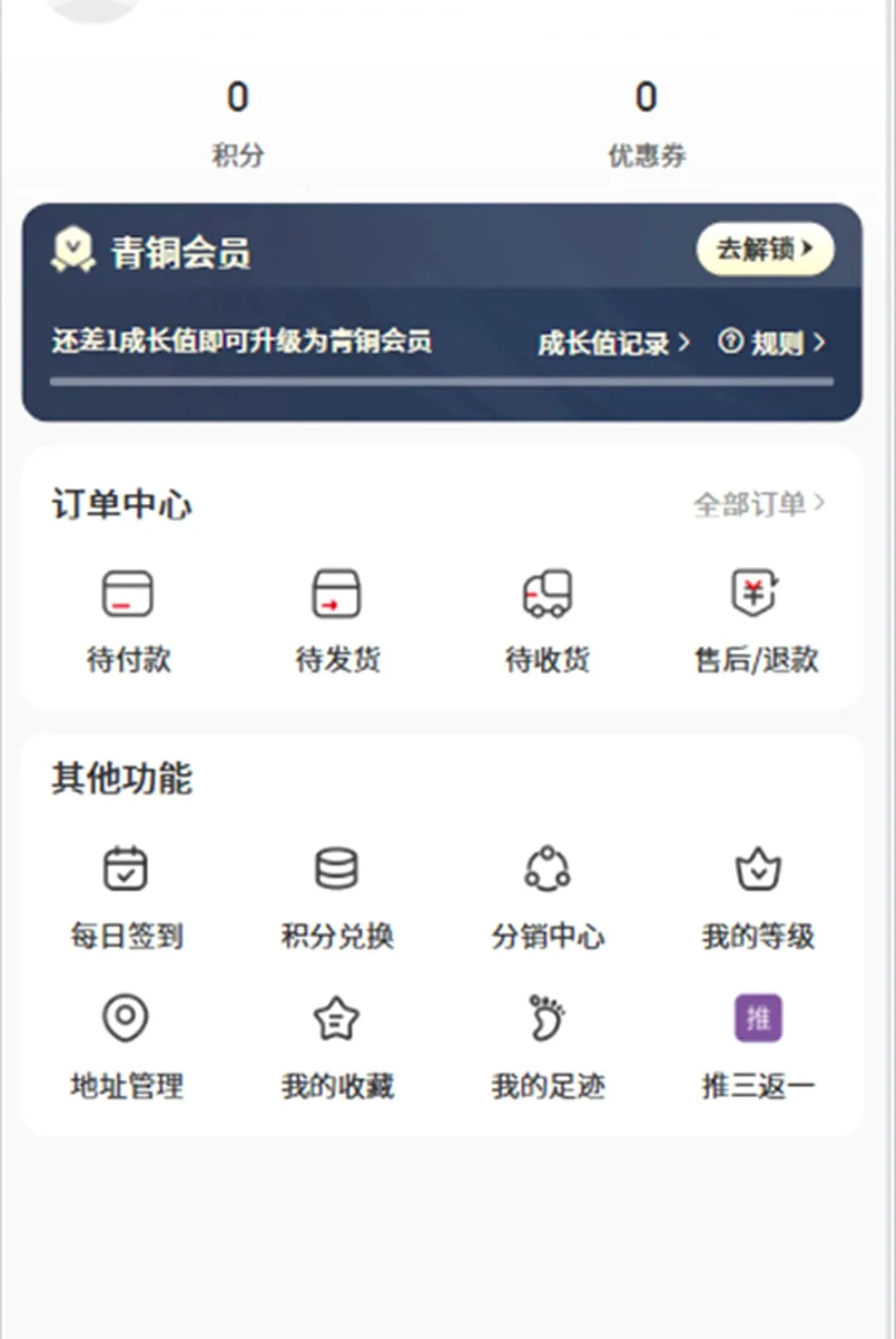 甄趣购最新手机版 甄趣购最新手机版