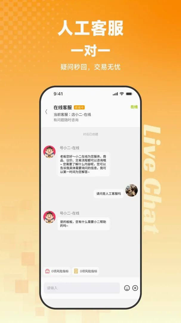 号小二代售(游戏代售平台) 号小二代售(游戏代售平台)