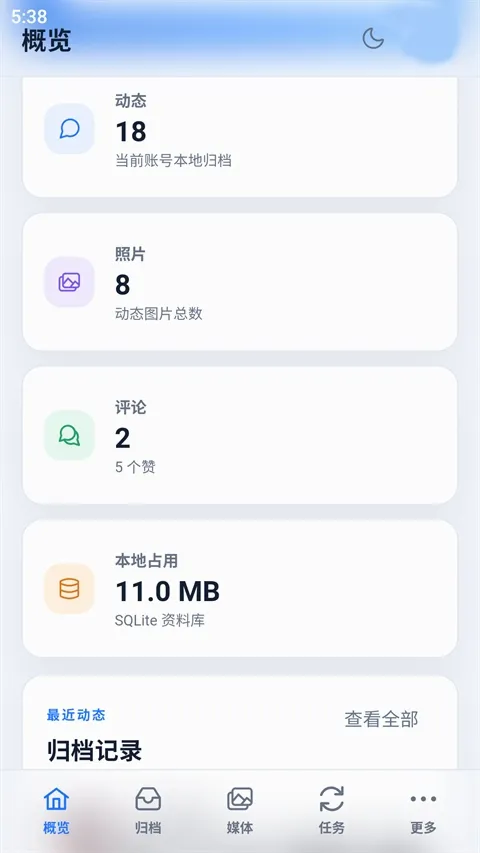 QArchive免费版(空间记忆备份工具) QArchive免费版(空间记忆备份工具)