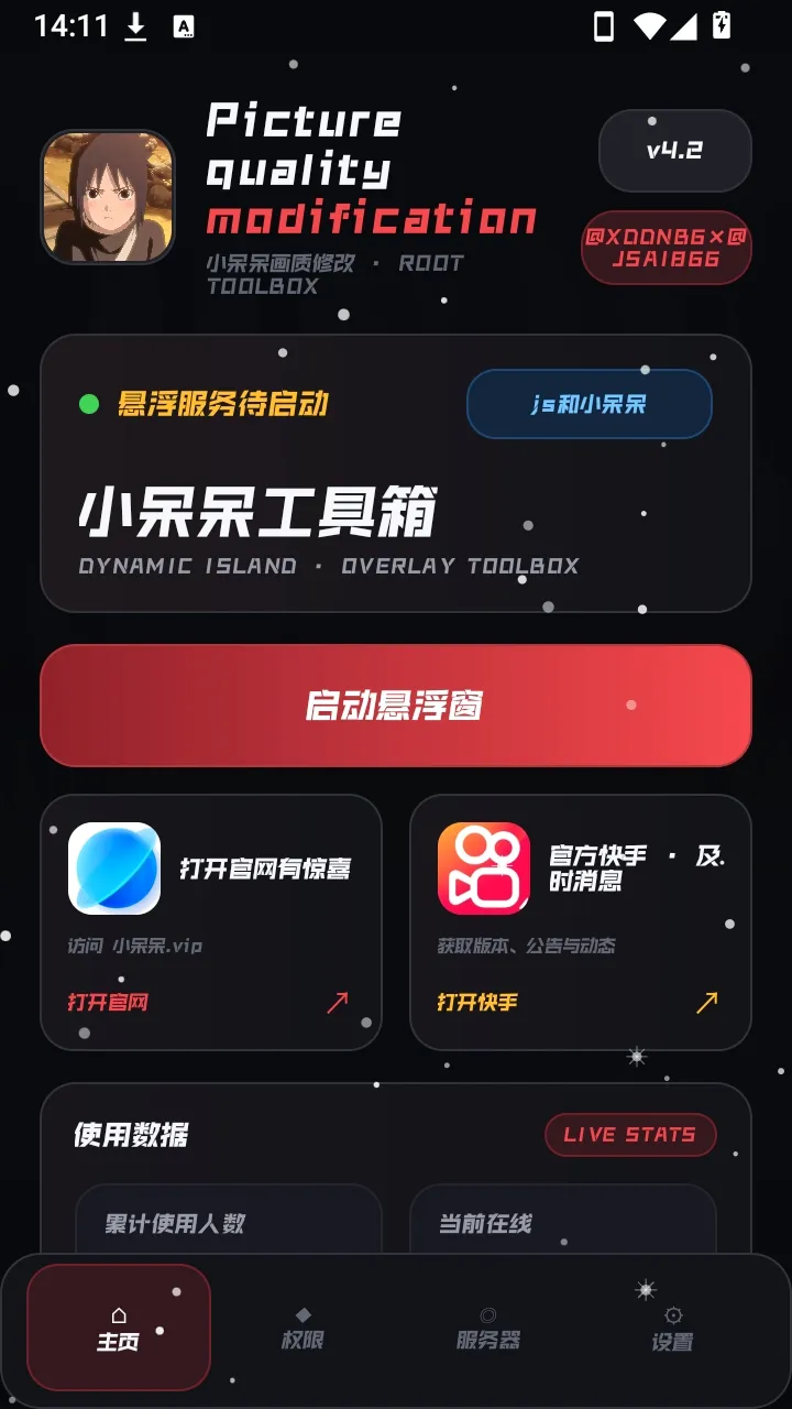 小呆呆工具箱2026官方最新版本 小呆呆工具箱2026官方最新版本