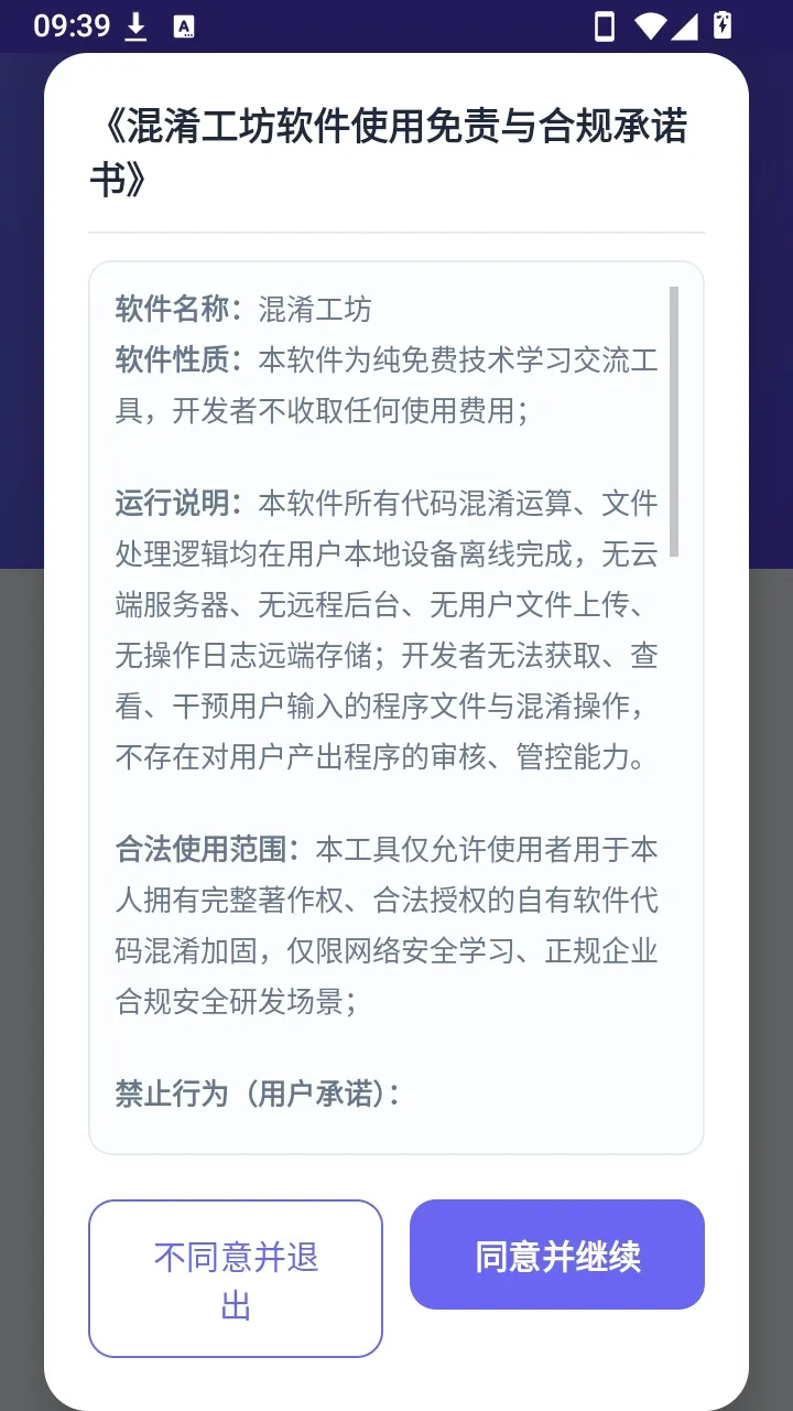 ��������(APK�ӹ̹���)