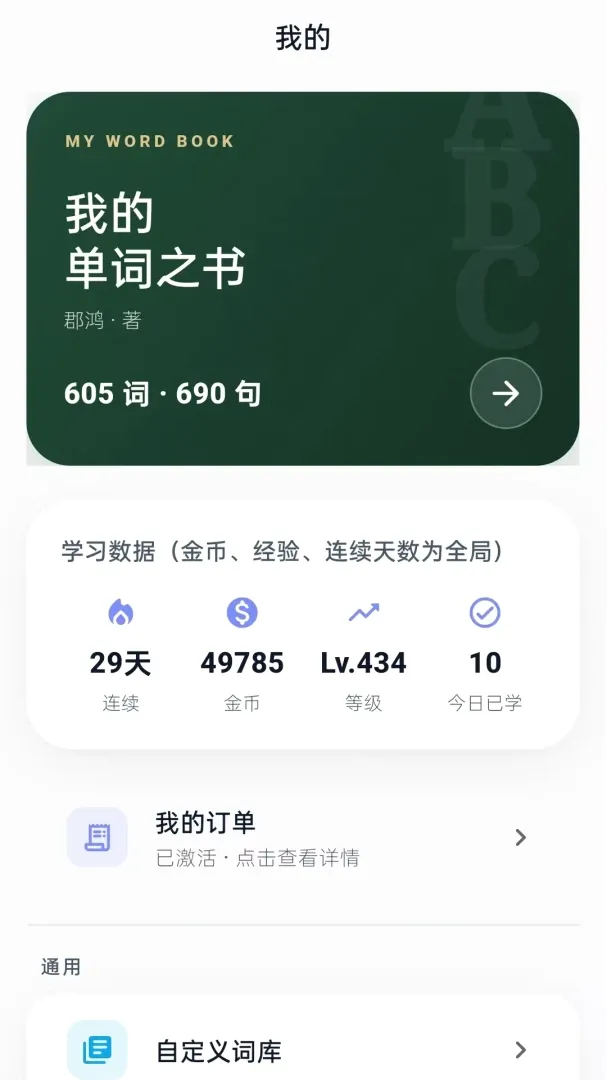 造个句子(英语学习应用) 造个句子(英语学习应用)