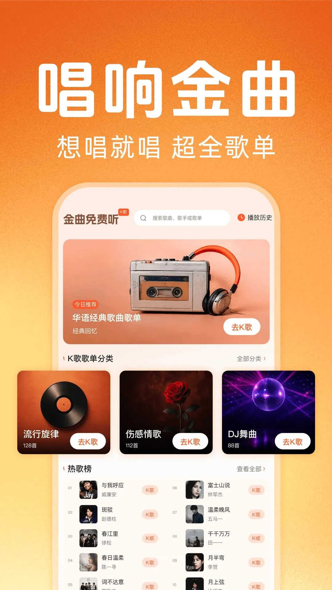 老歌经典免费畅听软件(老歌播放工具) 老歌经典免费畅听软件(老歌播放工具)
