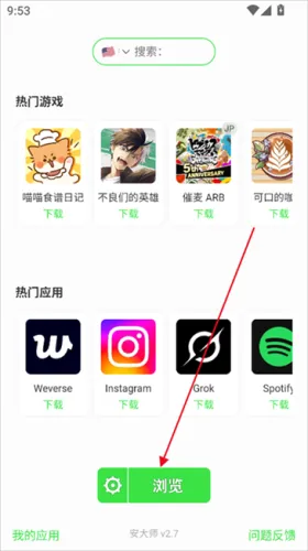 安大师浏览器2026官方正版