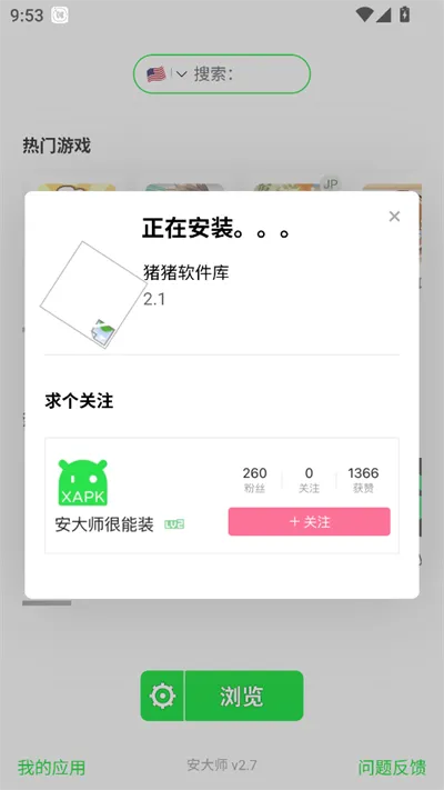 安大师浏览器2026官方正版 安大师浏览器2026官方正版