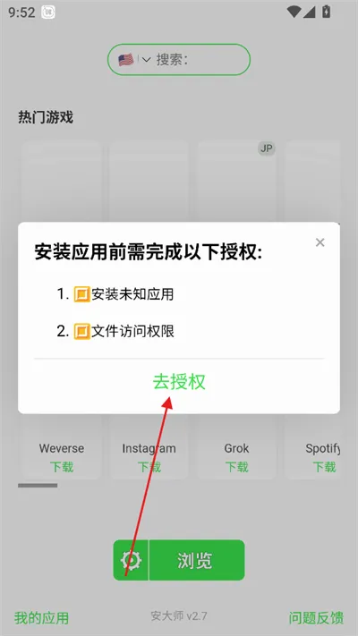 安大师浏览器2026官方正版