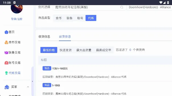 海外服游戏币比价器(游戏比价工具) 海外服游戏币比价器(游戏比价工具)