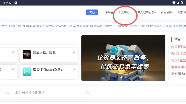 海外服游戏币比价器(游戏比价工具) 海外服游戏币比价器(游戏比价工具)