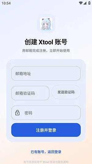 Xtool网盘下载器最新手机版 Xtool网盘下载器最新手机版