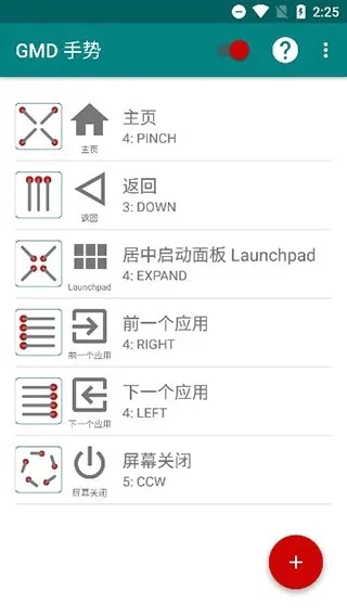 GMD Gesture Control���°�2026�ٷ����°汾