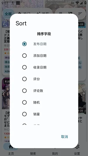 KikoFlu安卓版手机版 KikoFlu安卓版手机版