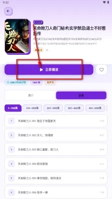 聆阅(免费听书软件) 聆阅(免费听书软件)