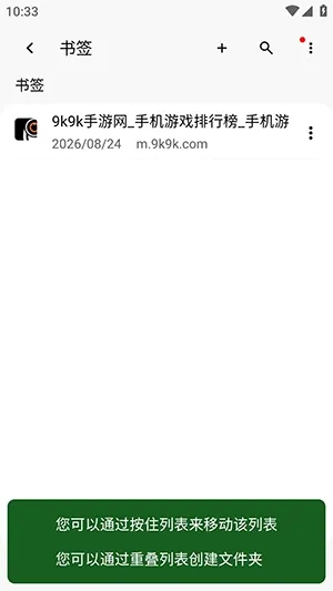 Soul2 Browser浏览器最新手机版 Soul2 Browser浏览器最新手机版