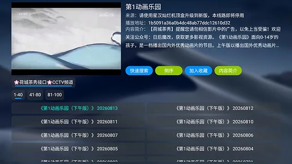 ���Ӳ��ûؿ����Ӻ���TV��2026���°汾