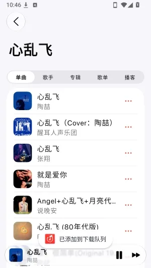 MeiloX(开源音乐播放器) MeiloX(开源音乐播放器)