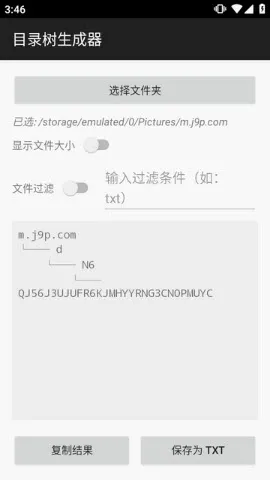 目录树生成器(目录树生成器) 目录树生成器(目录树生成器)