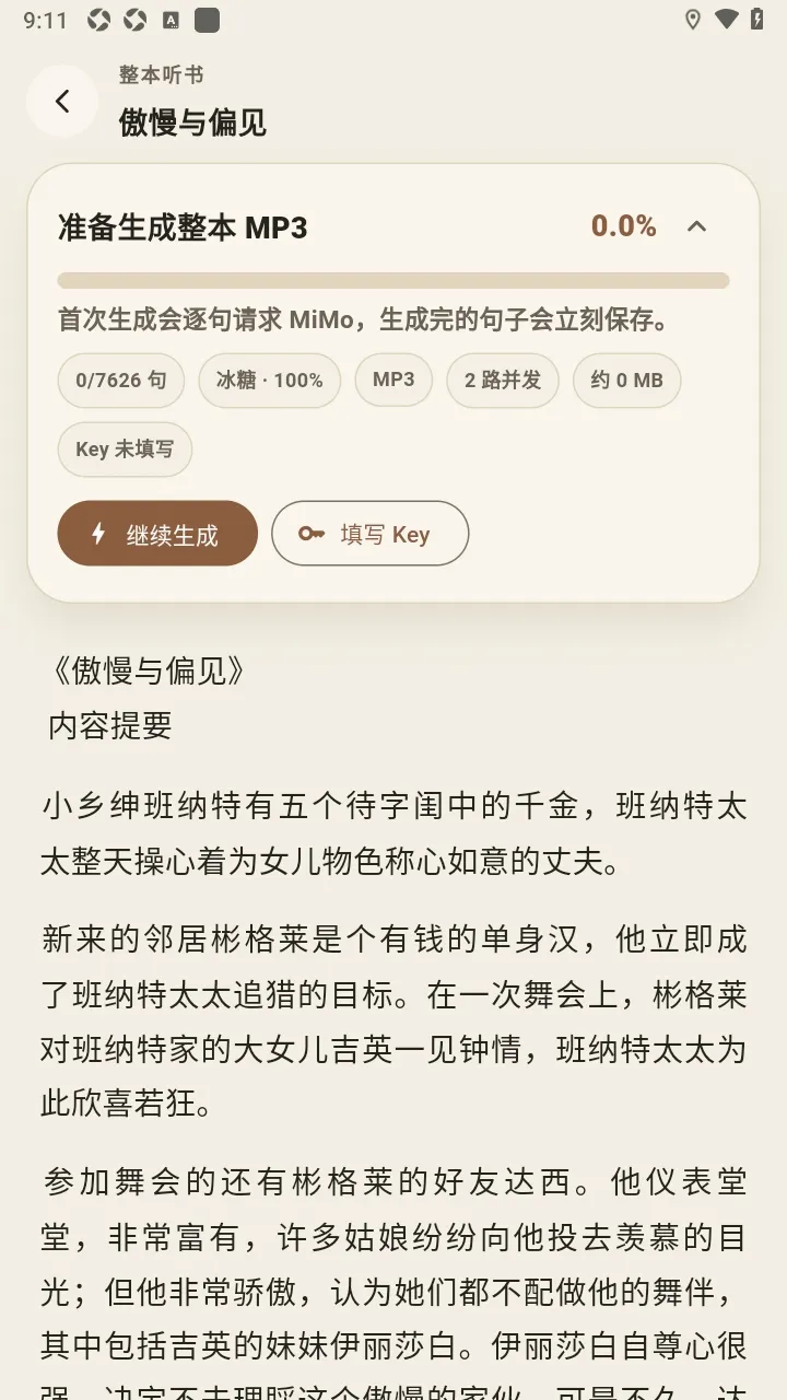 小龟听书(本地听书工具) 小龟听书(本地听书工具)