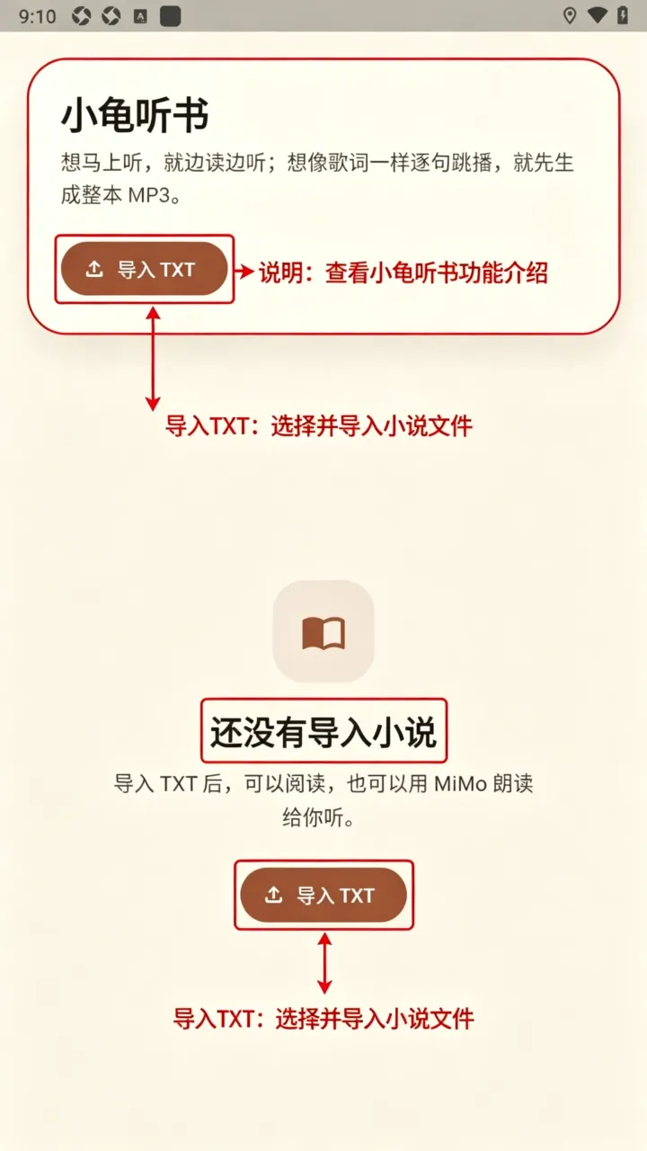 小龟听书(本地听书工具) 小龟听书(本地听书工具)