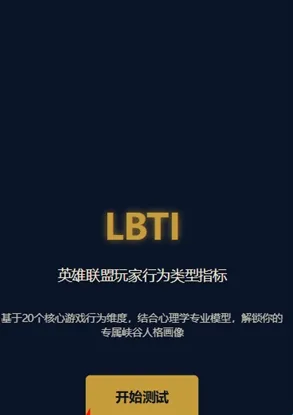 Ӣ����������˸����LBTI(��Ϸ�˸����)