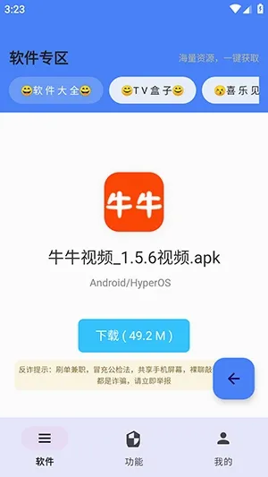 ����APP(��Դ����ƽ̨)