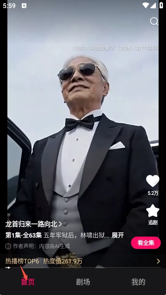 梦杉漫剧(漫剧观影app) 梦杉漫剧(漫剧观影app)