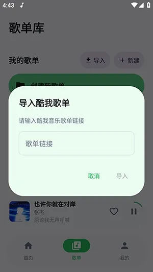 飞鸟轻音安卓版手机版 飞鸟轻音安卓版手机版