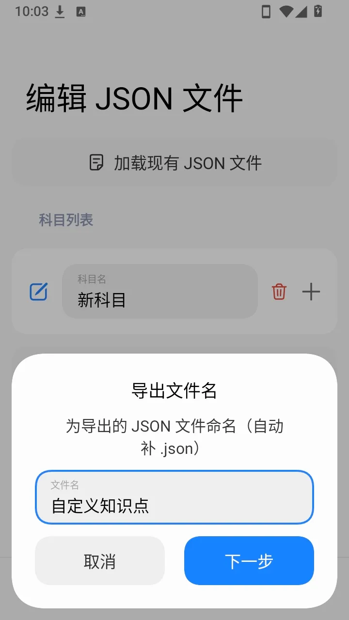闪念小抄软件(备忘同步工具) 闪念小抄软件(备忘同步工具)