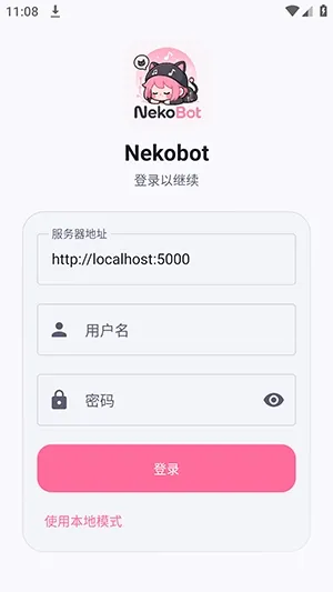 Nekobot软件(AI互动聊天软件) Nekobot软件(AI互动聊天软件)