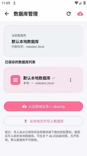 Nekobot软件(AI互动聊天软件) Nekobot软件(AI互动聊天软件)