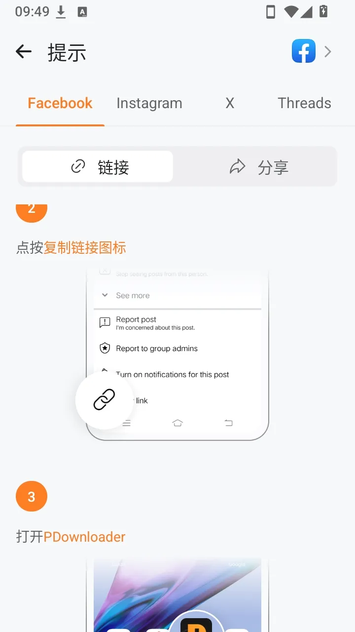 PDownloader软件(视频下载软件) PDownloader软件(视频下载软件)