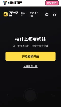 万物奶蛙相机2026官方正版 万物奶蛙相机2026官方正版