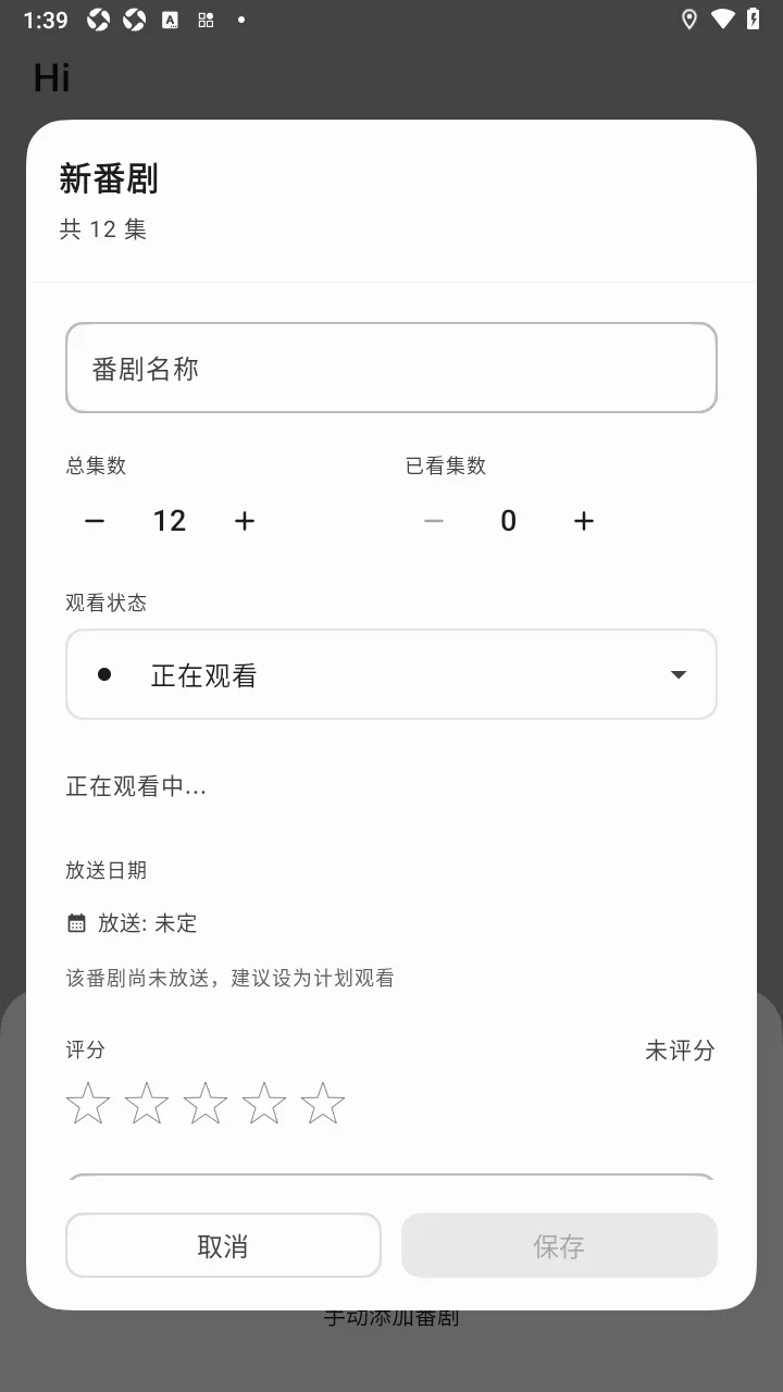 AnimeTrack开源版2026最新版本 AnimeTrack开源版2026最新版本