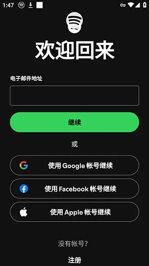 SpotiDuck软件(音乐客户端) SpotiDuck软件(音乐客户端)