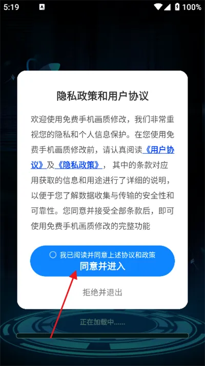 免费手机画质修改软件(游戏画质优化) 免费手机画质修改软件(游戏画质优化)