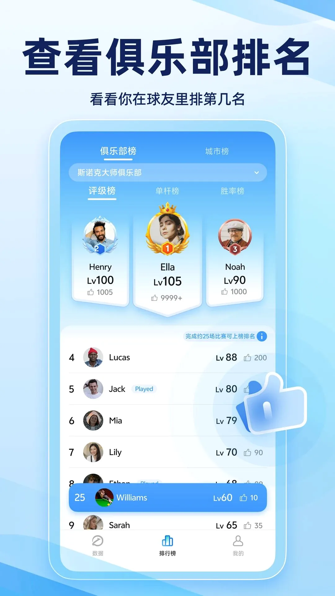 斯诺克大师2026最新版本 斯诺克大师2026最新版本