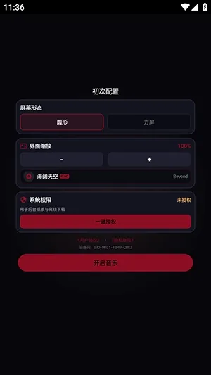 Emosic音乐手表版最新手机版 Emosic音乐手表版最新手机版