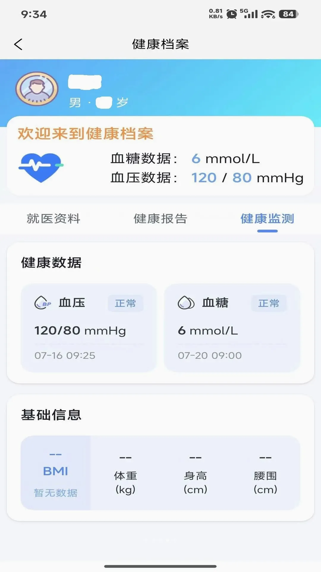 MedLoop健康管理工具安卓版手机版 MedLoop健康管理工具安卓版手机版
