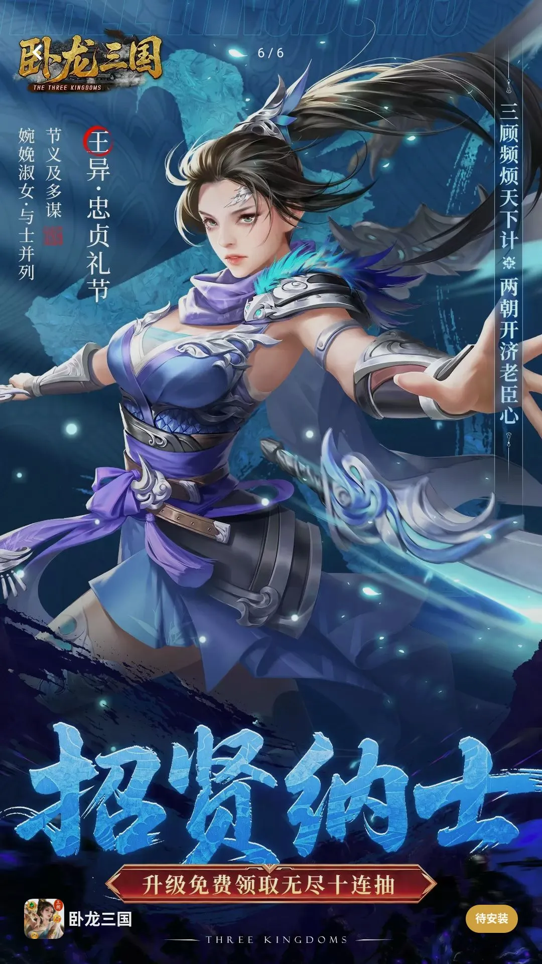 卧龙三国安卓版手机版 卧龙三国安卓版手机版