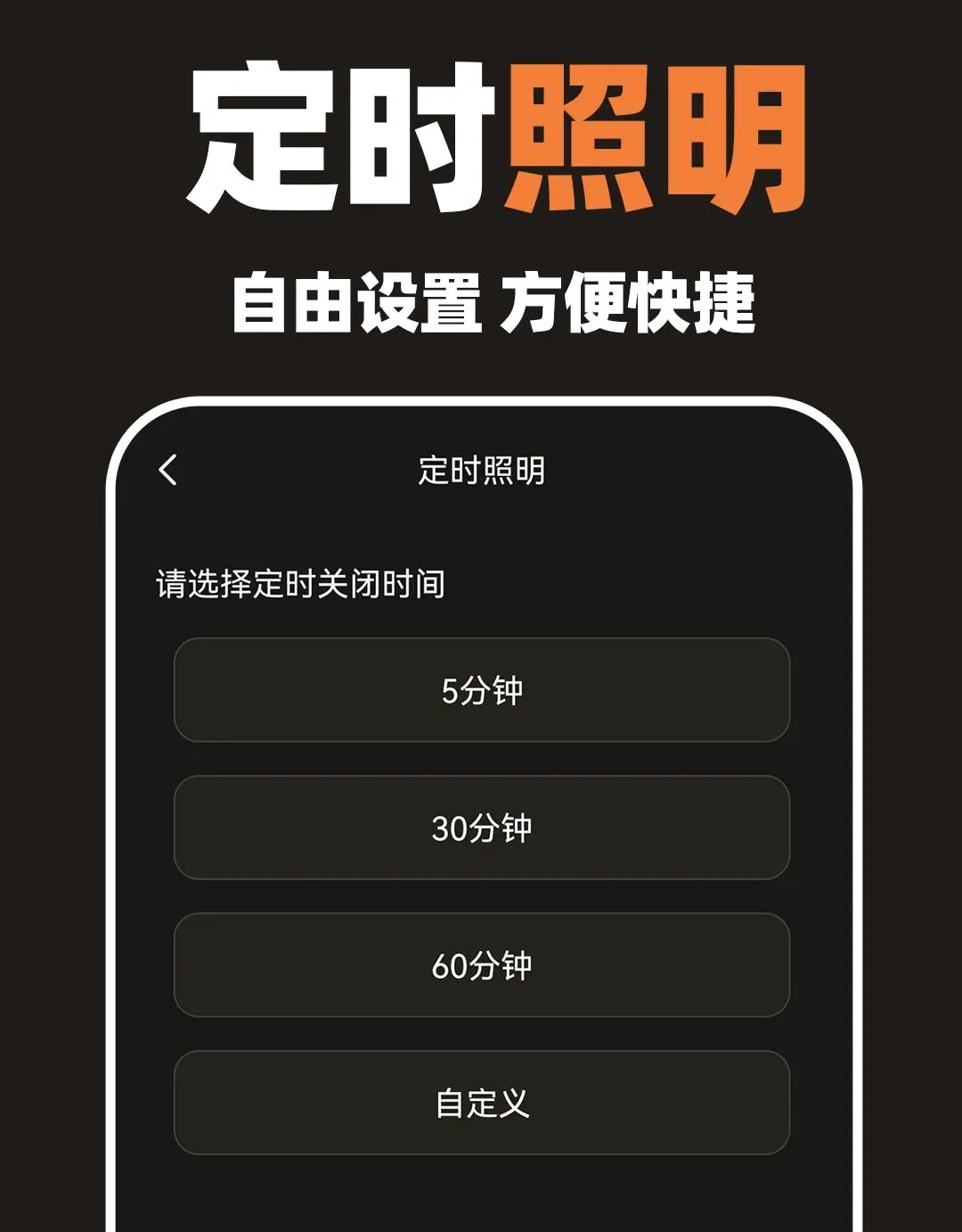 一键手电筒超亮版(手电照明工具) 一键手电筒超亮版(手电照明工具)