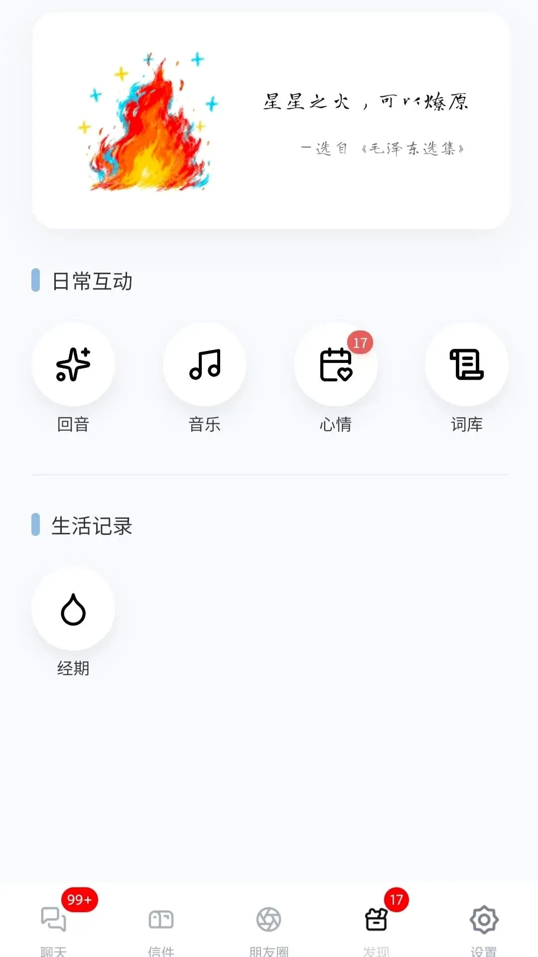 星叩软件2026官方正版 星叩软件2026官方正版
