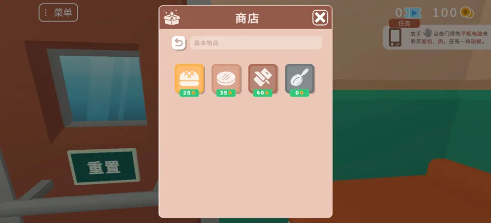伯吉的温馨厨房测试服(温馨模拟游戏) 伯吉的温馨厨房测试服(温馨模拟游戏)